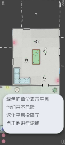 特种战术游戏
