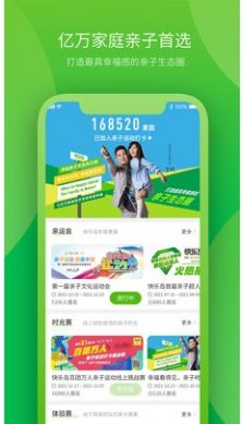 快乐岛亲子