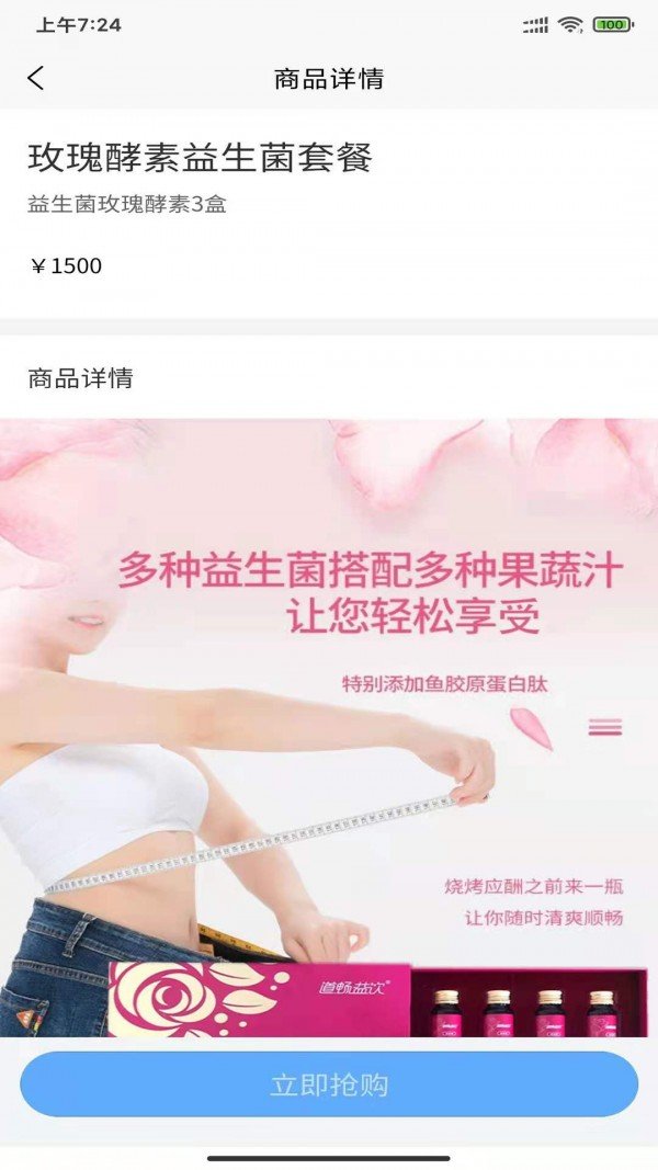 畅益优选app手机版