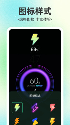 榴莲充电官方版