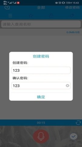 口袋录音专家app