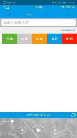 口袋录音专家app