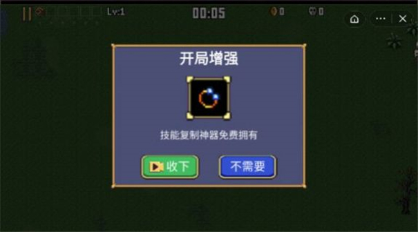 地下城割草超武
