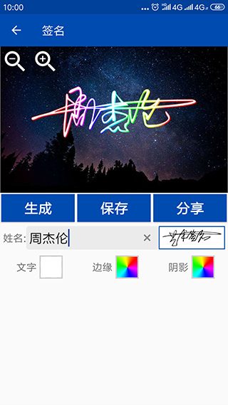 彩虹艺术签名