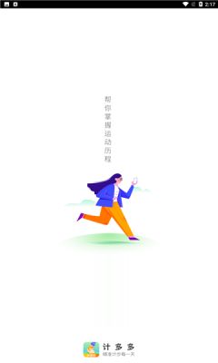 计多多app