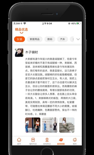 喜潮潮app