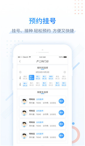 健康甘肃app