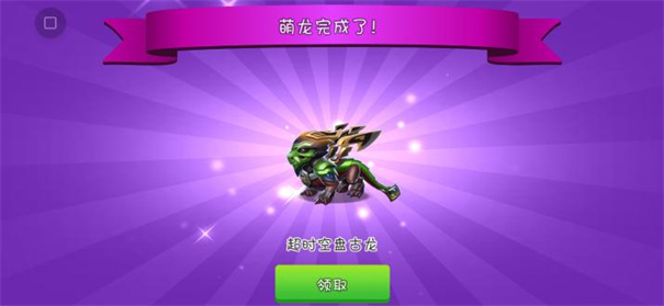 萌龙大乱斗无限钻石版