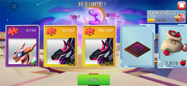 萌龙大乱斗无限钻石版