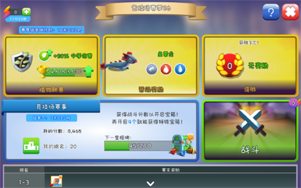 萌龙大乱斗无限钻石版