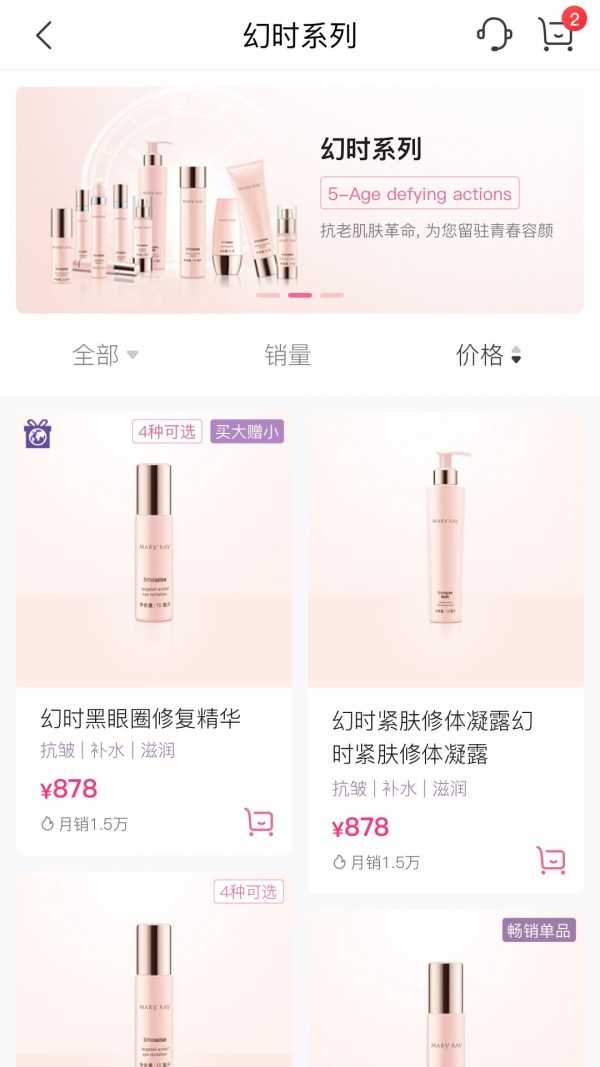 玫琳凯之窗app最新手机版