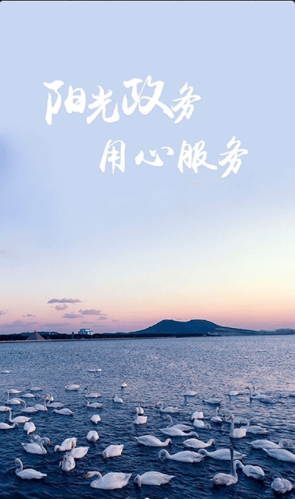 衡阳群众app官方版