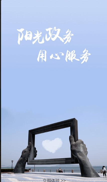 衡阳群众app官方版