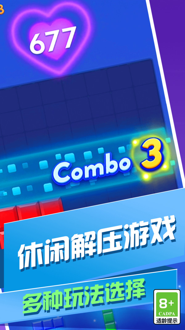 解压色块游戏