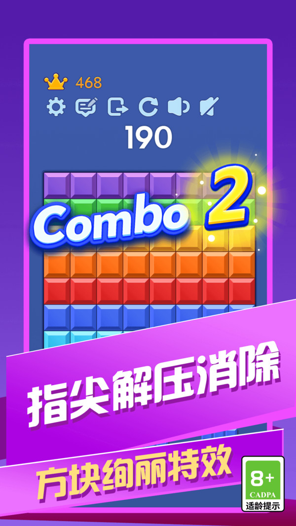 解压色块游戏