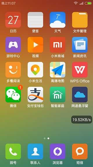 网速悬浮窗app安卓