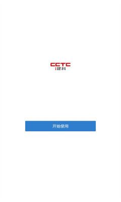 i建科app手机版