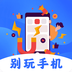 不做手机控2023版