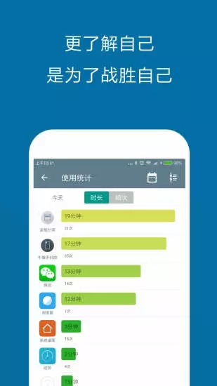 不做手机控2023版