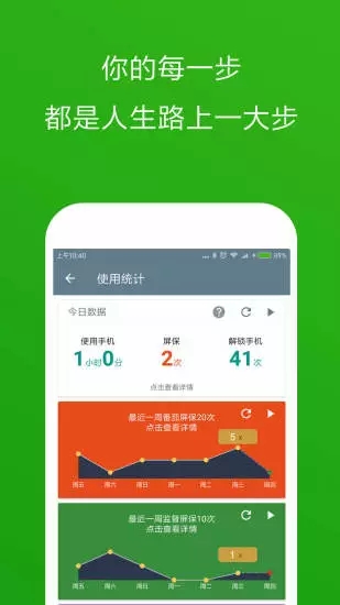 不做手机控2023版