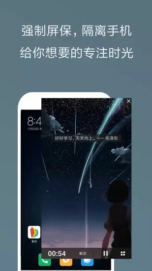 不做手机控2023版