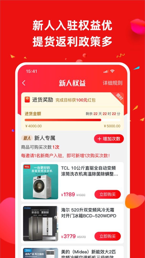 快手阿修商家版