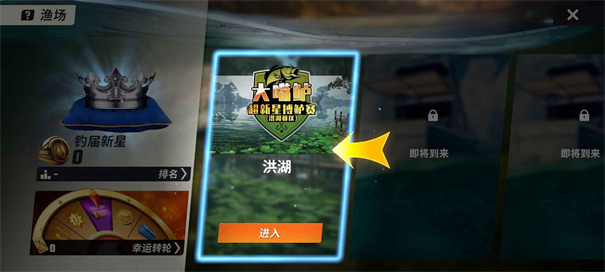 欢乐钓鱼大师无限金币版
