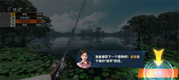 欢乐钓鱼大师无限金币版