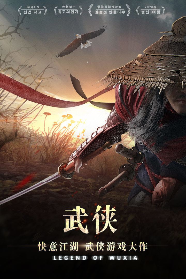 降魔录游戏