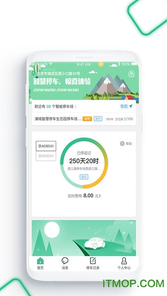 畅行普洱
