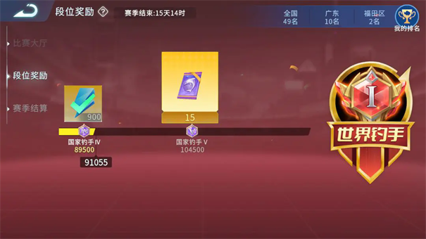钓鱼世界