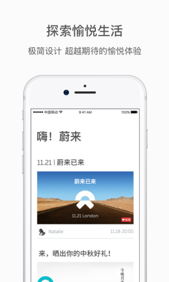 蔚来