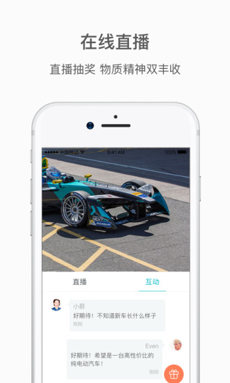 蔚来