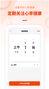 心率检测日记