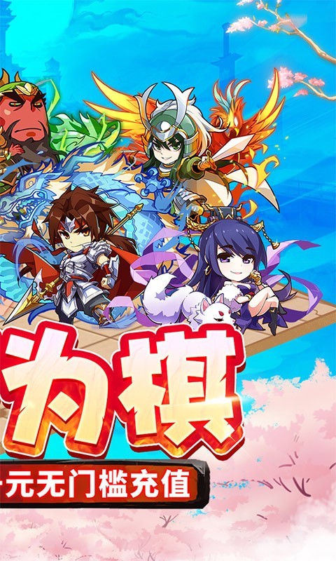 神州豪侠手游