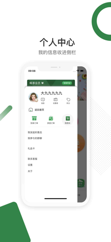 华润万家2023版