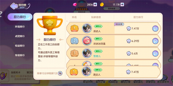 梦想乐园手游