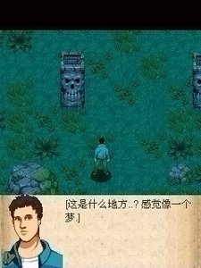 荒岛余生手游