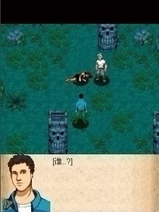荒岛余生手游