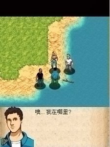 荒岛余生手游