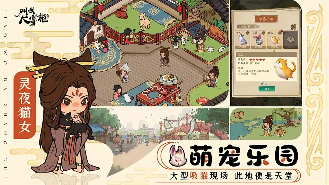 叫我大掌柜安卓版