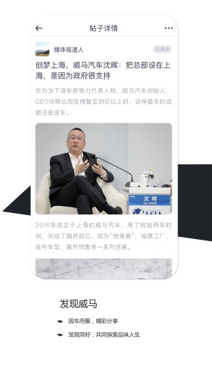 威马智行2023版