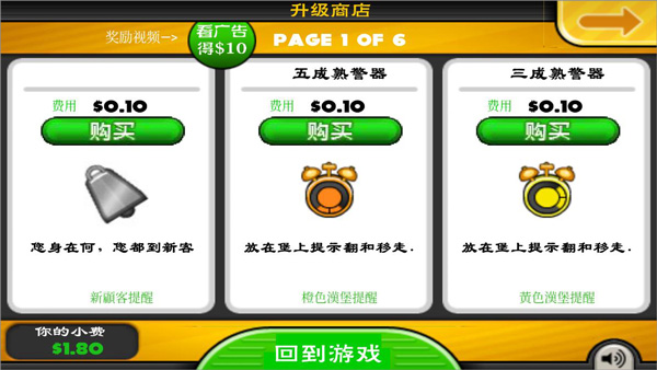 老爹汉堡店中文版手机版