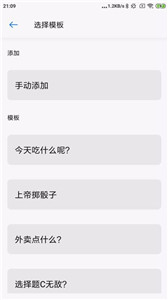 下决定