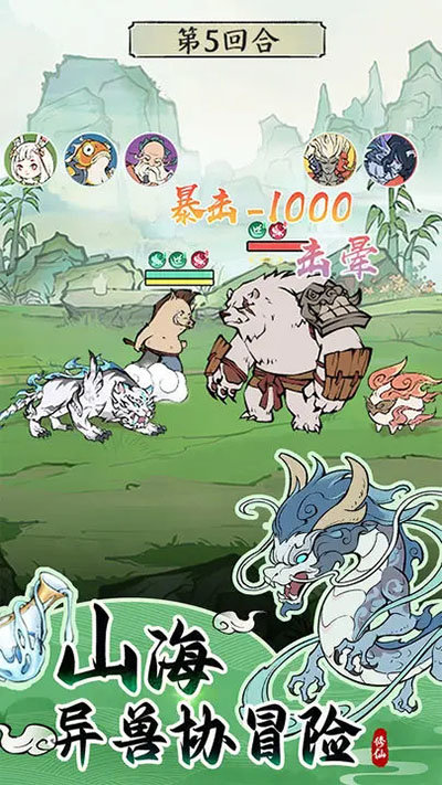寻道大千手机版