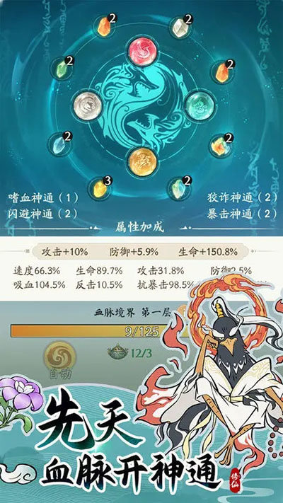 寻道大千手机版