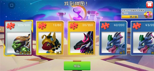 萌龙大乱斗