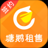 塘鹅租售2023版