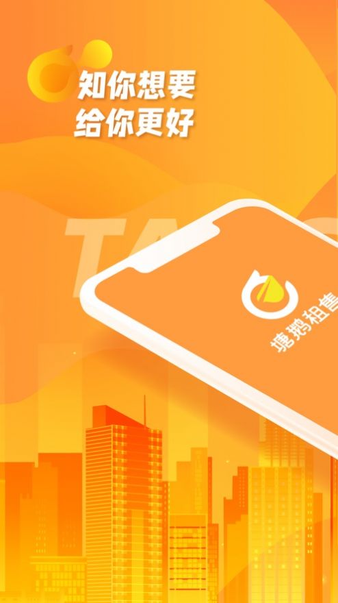 塘鹅租售2023版