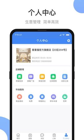 小商品城卖家版2023版